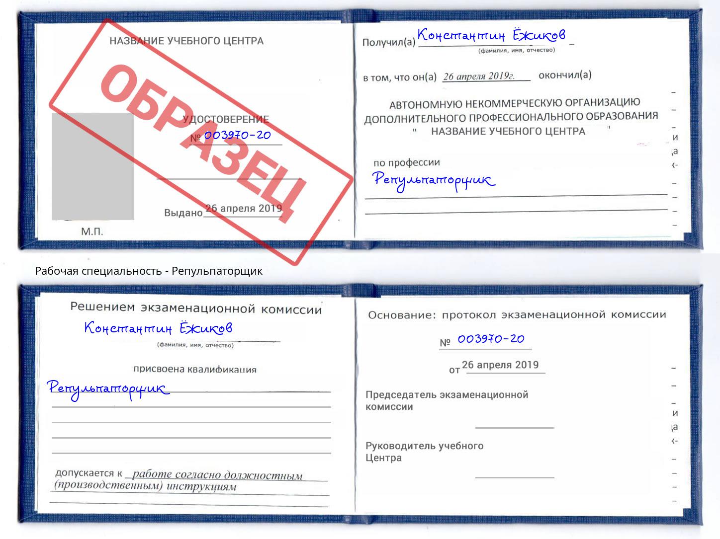 Репульпаторщик Невинномысск