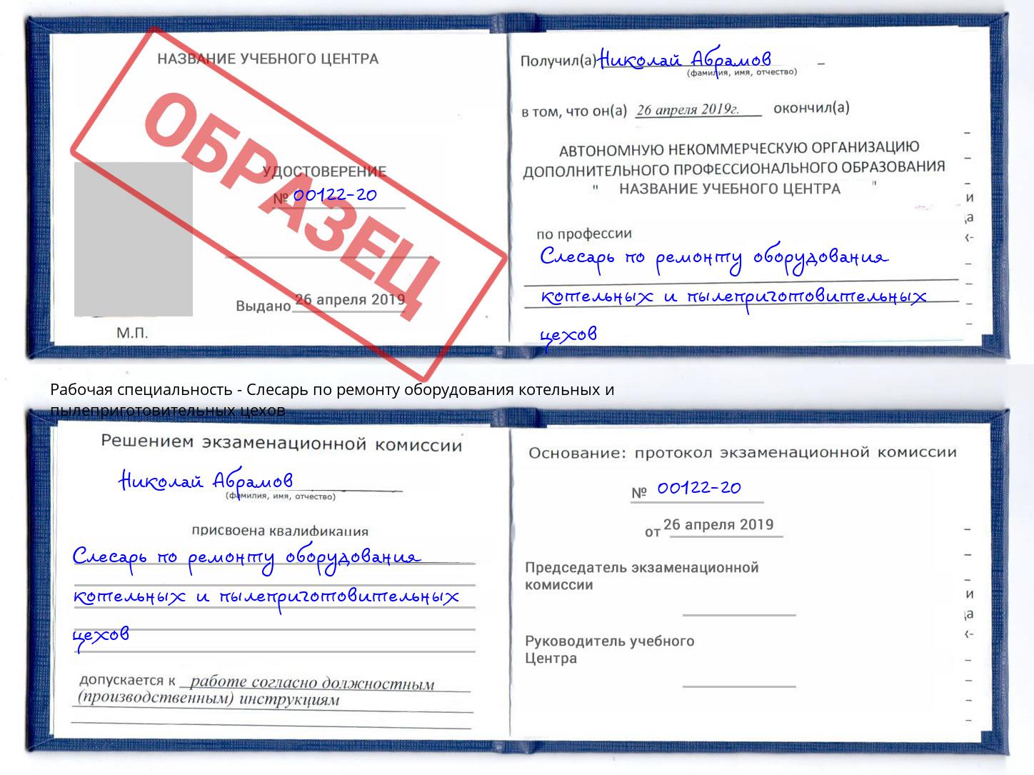 Слесарь по ремонту оборудования котельных и пылеприготовительных цехов Невинномысск